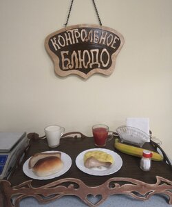 12.07.2023 ужин