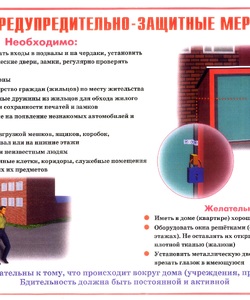 Памятка по антитеррору 1