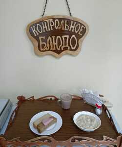 02.04 завтрак