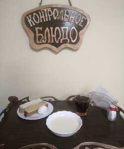 02.09 завтрак