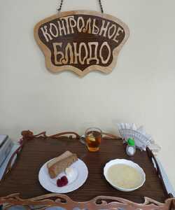 04.06 завтрак