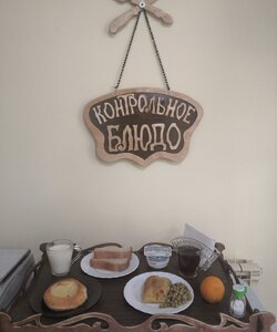 07.06 ужин