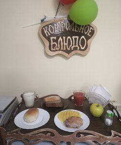 10.06 ужин
