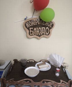 11.06 завтрак