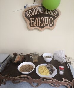 11.06 обед