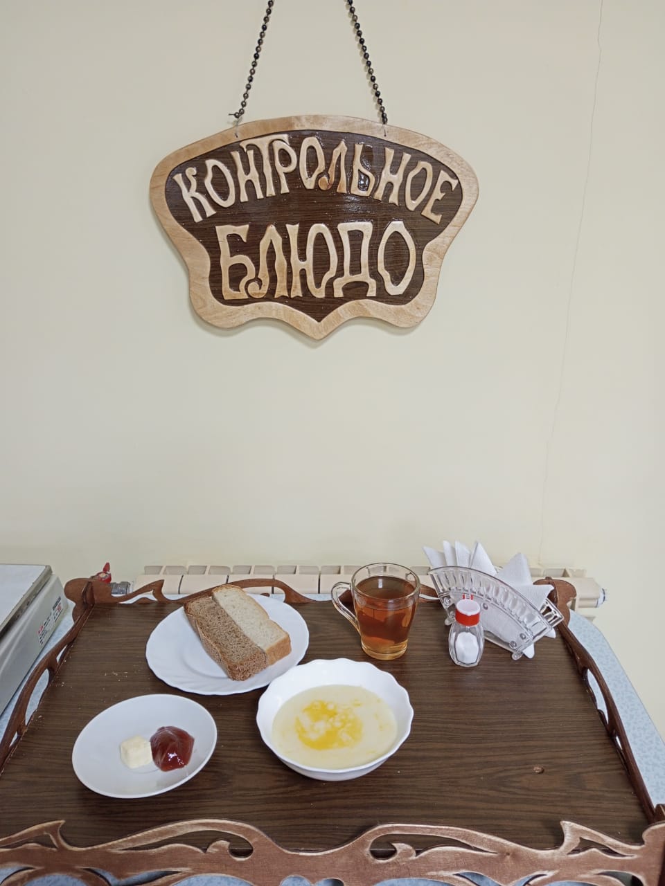 11.08 завтрак