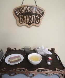 11.10 завтрак