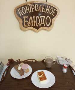 12.04 завтрак