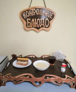 13.05 завтрак