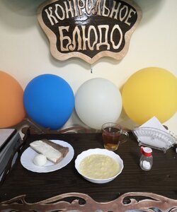 14.06 завтрак