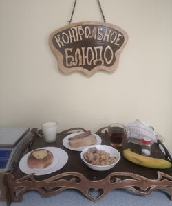 15.06 ужин