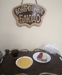15.09 завтрак
