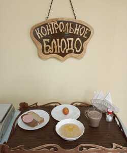 16.04 завтрак