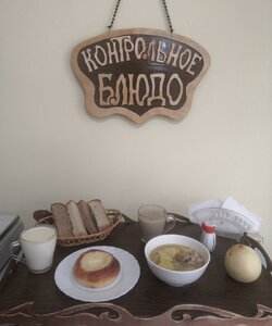 17.09 ужин