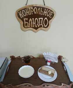 20.02 завтрак