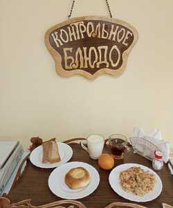 20.04 ужин