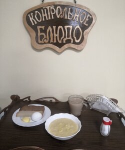 20.09 завтрак