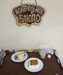 21.02 завтрак