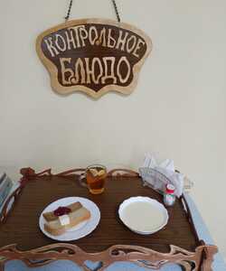 21.04 завтрак