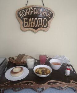 21.08 ужин