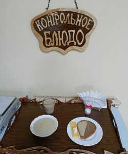 25.02 завтрак