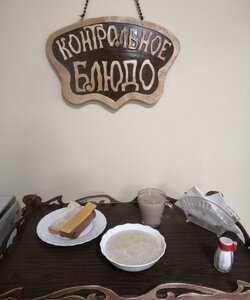 26.08 завтрак