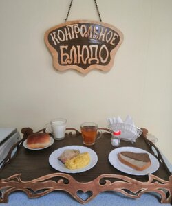 27.02 ужин