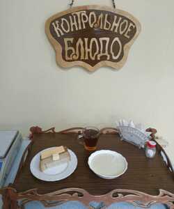 29.04 завтрак