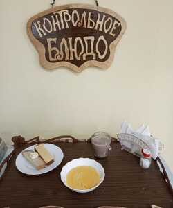 29.06 завтрак