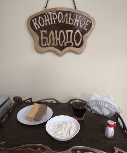 29.08 завтрак