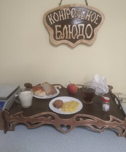 30.05 ужин