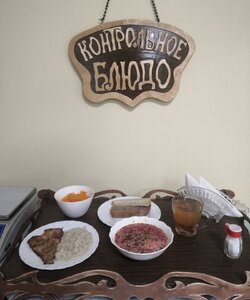 30.06 обед