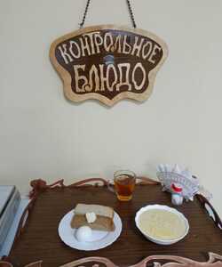 31.05 завтрак