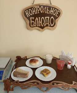 31.08 ужин