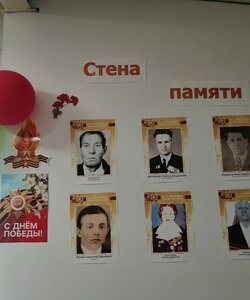 Стена памяти