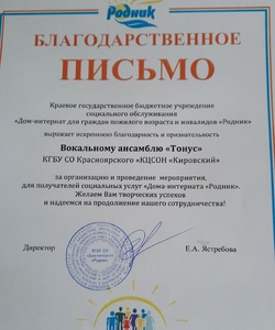 кон т Тонус 3