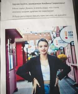 Внуки по переписке 2