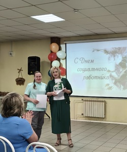 День социального работника 2