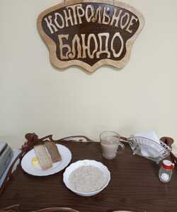 25.08 завтрак