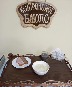 03.12 завтрак