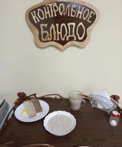 15.12 завтрак