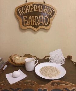 24.12 завтрак