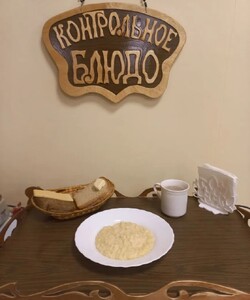 25.12 завтрак