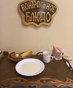 20.11 завтрак