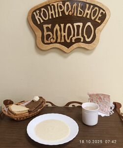 18.10 завтрак