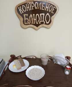 20.10 завтрак