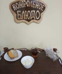 21.10 завтрак