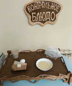 29.10 завтрак