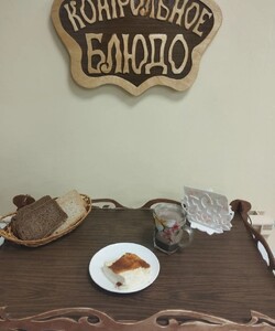 02.09 завтрак