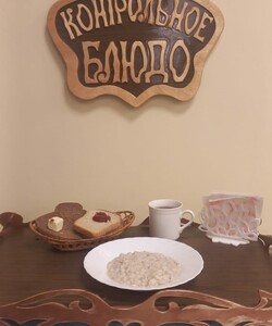 05.09 завтрак